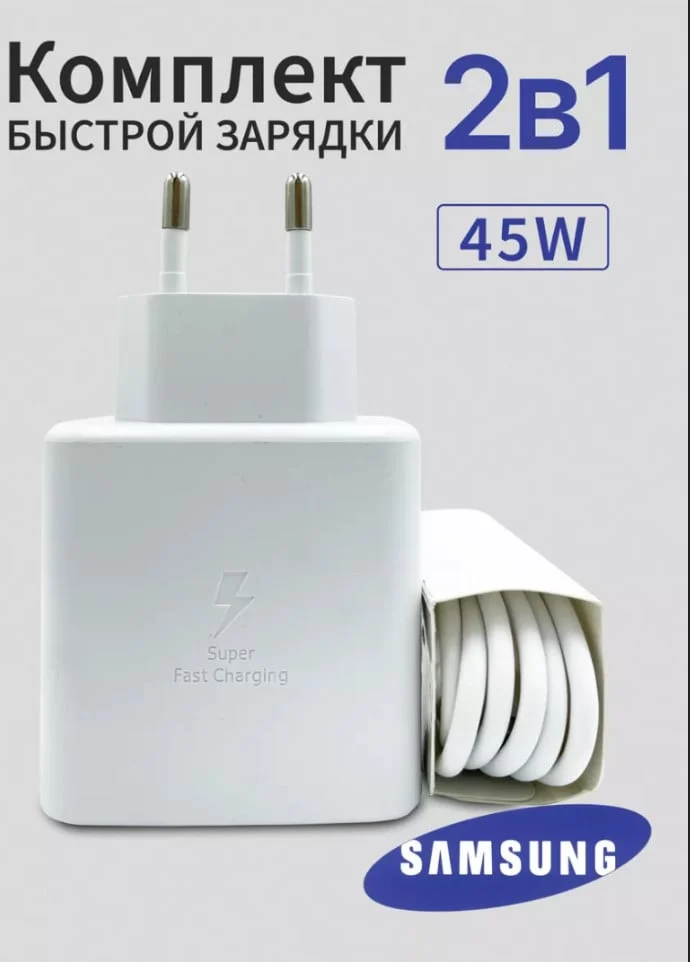 Network Power Adapter No Brand 45W EP-TA 845 White Super Fast - 2