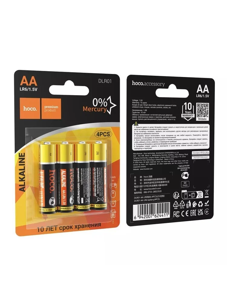 Batareya dəsti Hoco DLR01 AA LR6 1.5V, 4 əd
