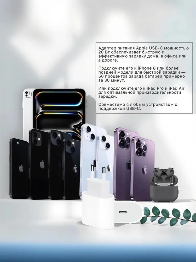 Network Power Adapter 20W with Fast Charging - 2