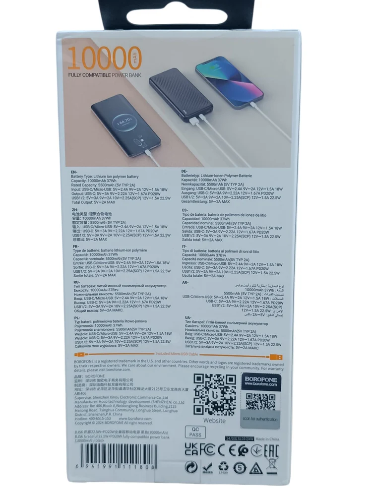Внешний аккумулятор Borofone Powerbank 10000mAh - 3
