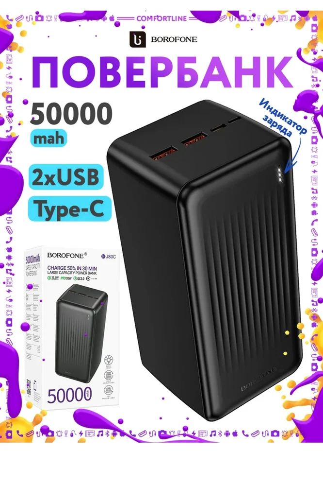 Taşınabilir şarj aleti Borofone BJ80C 50000 mAh, siyah - 3