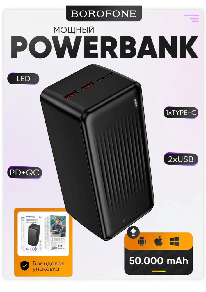 Taşınabilir şarj aleti Borofone BJ80C 50000 mAh, siyah - 4