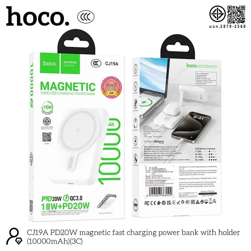 Внешний аккумулятор Hoco CJ19A 10000 мАч Белый