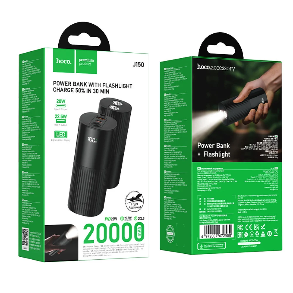 External Battery Hoco J150 20000 mAh Black